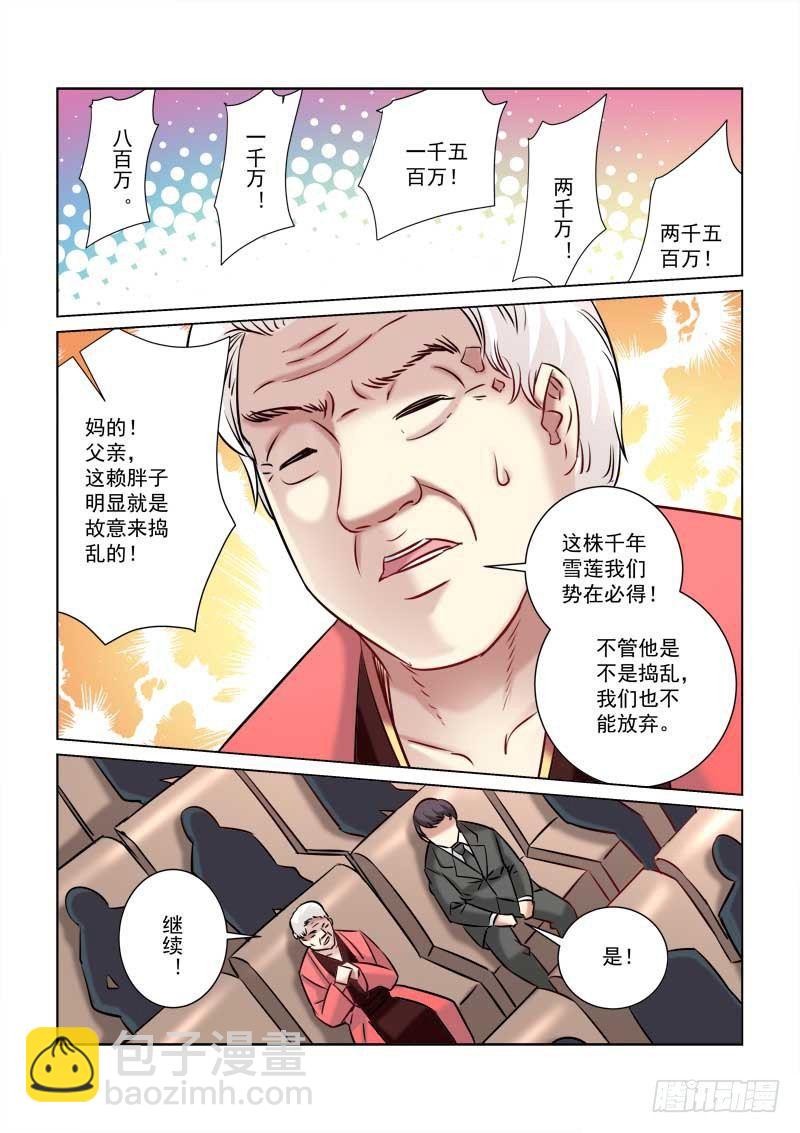 第209话-第209话