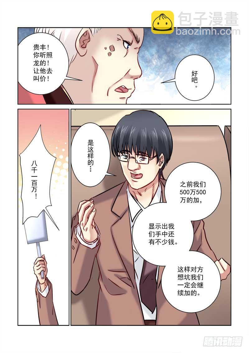 第209话-第209话