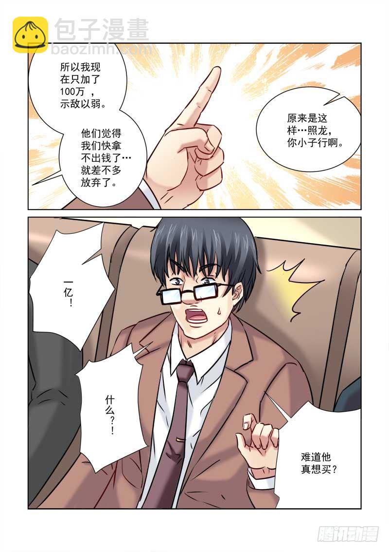 第209话-第209话