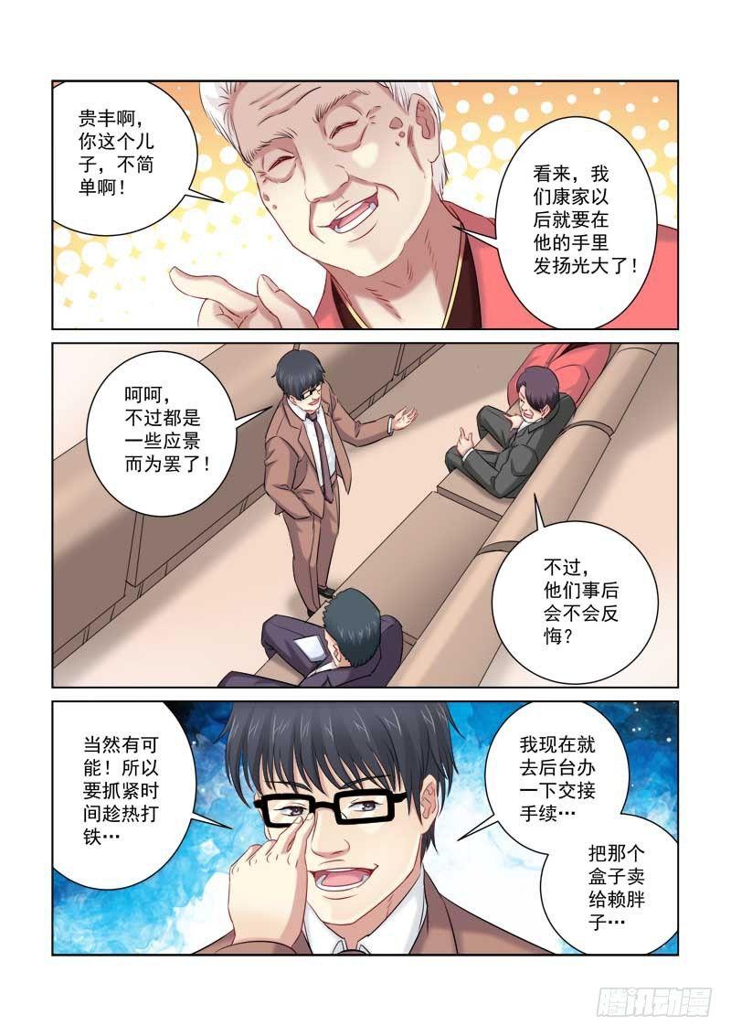 第211话-第211话