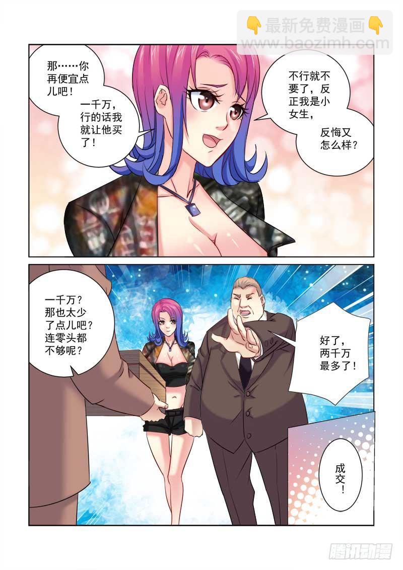 第211话-第211话