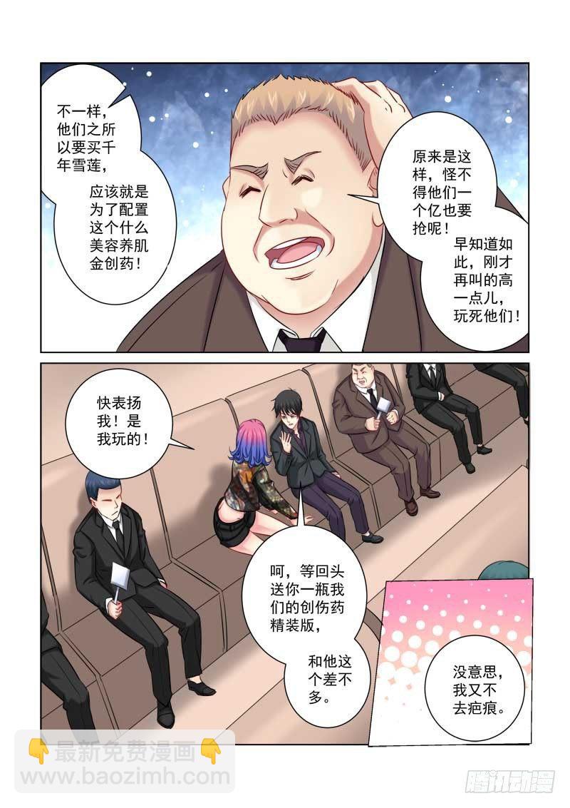 第211话-第211话
