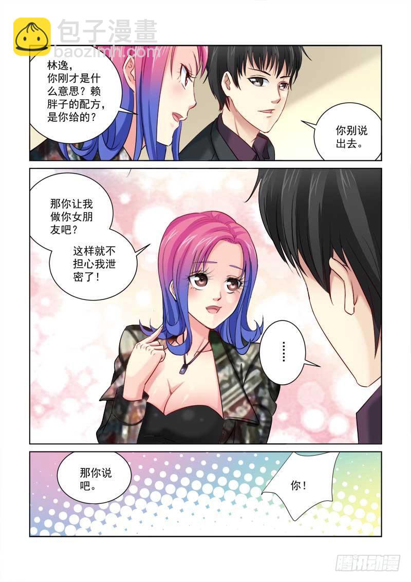 第211话-第211话