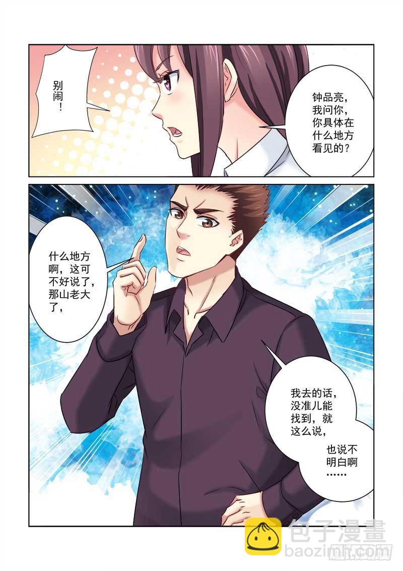 第213话-第213话