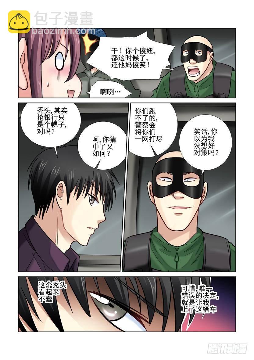第23话-第23话