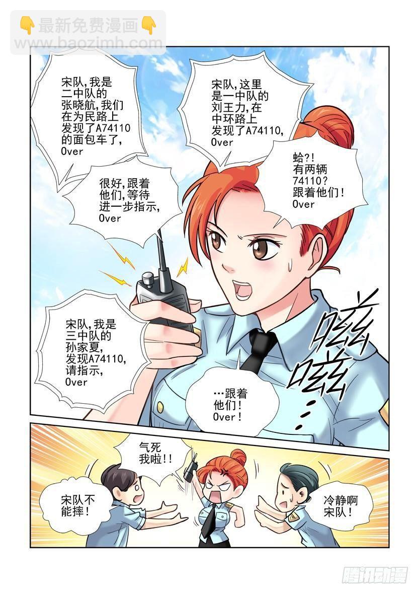 第23话-第23话