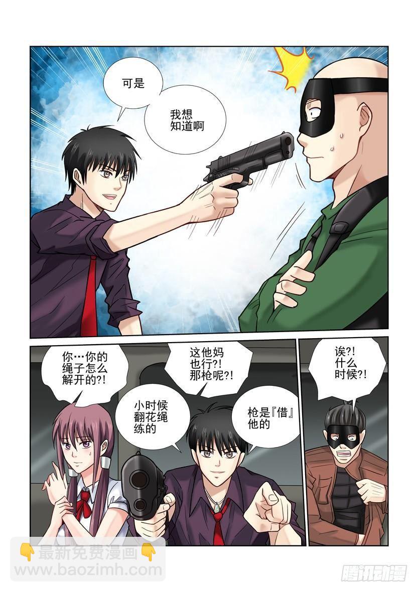 第23话-第23话