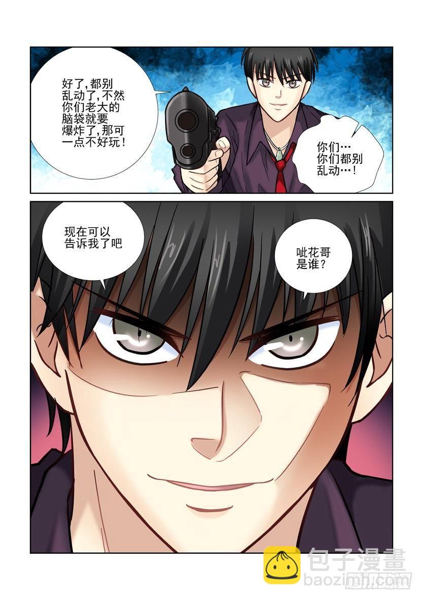 第23话-第23话