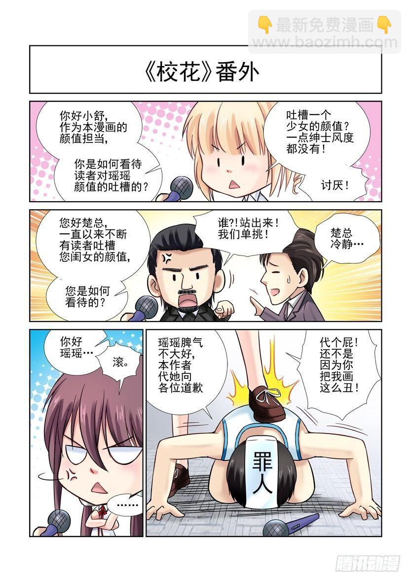 第23话-第23话