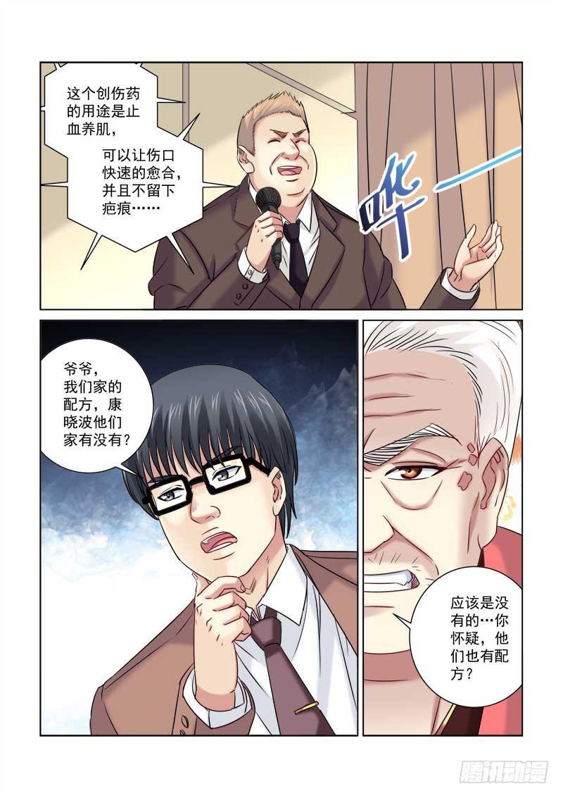 第221话-第221话