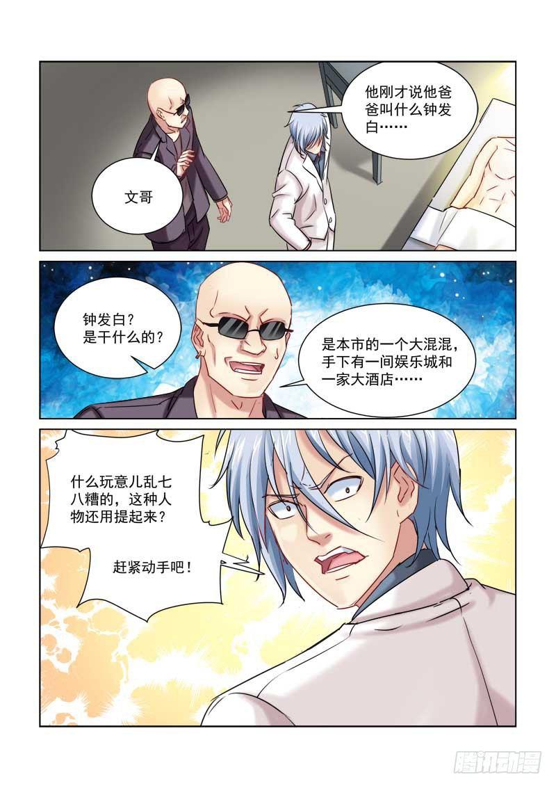 第227话-第227话