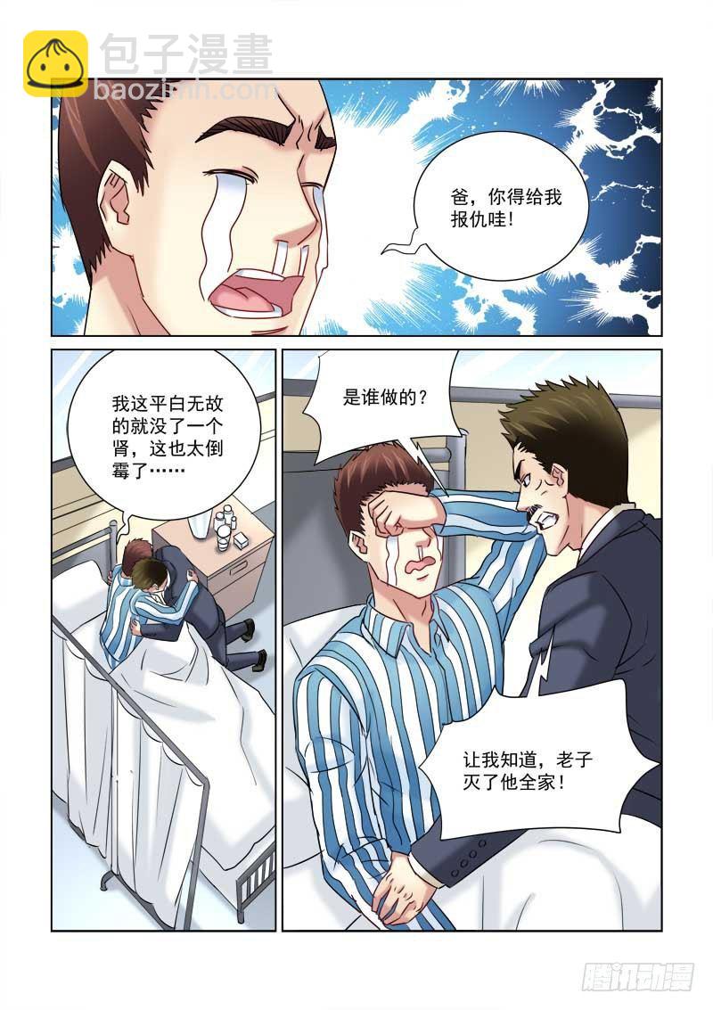 第227话-第227话