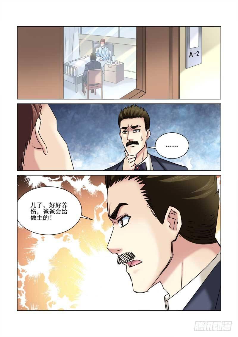 第227话-第227话