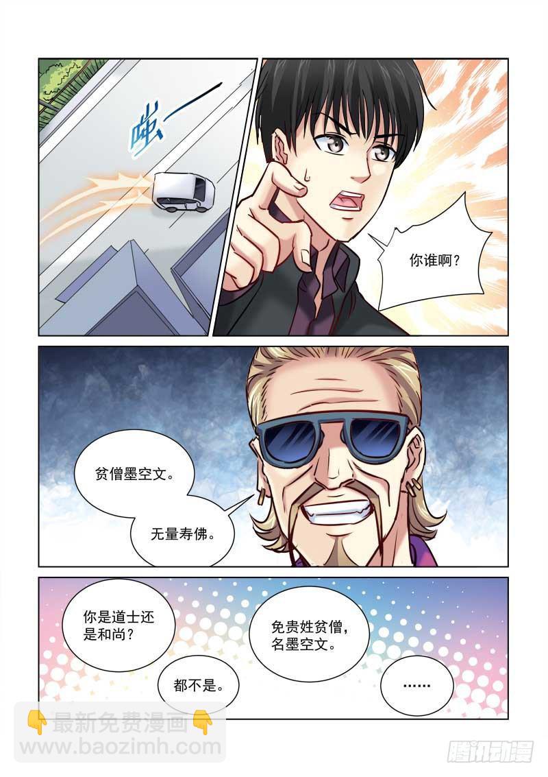 第229话-第229话