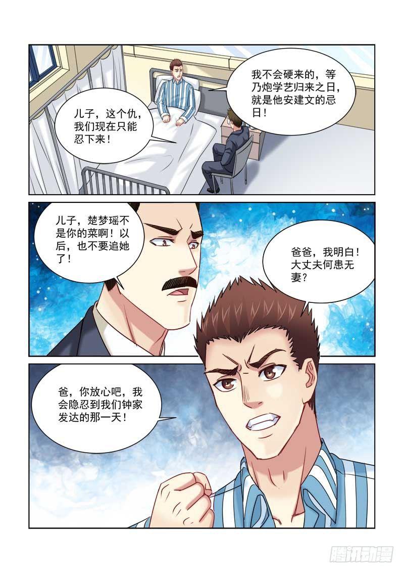 第231话-第231话