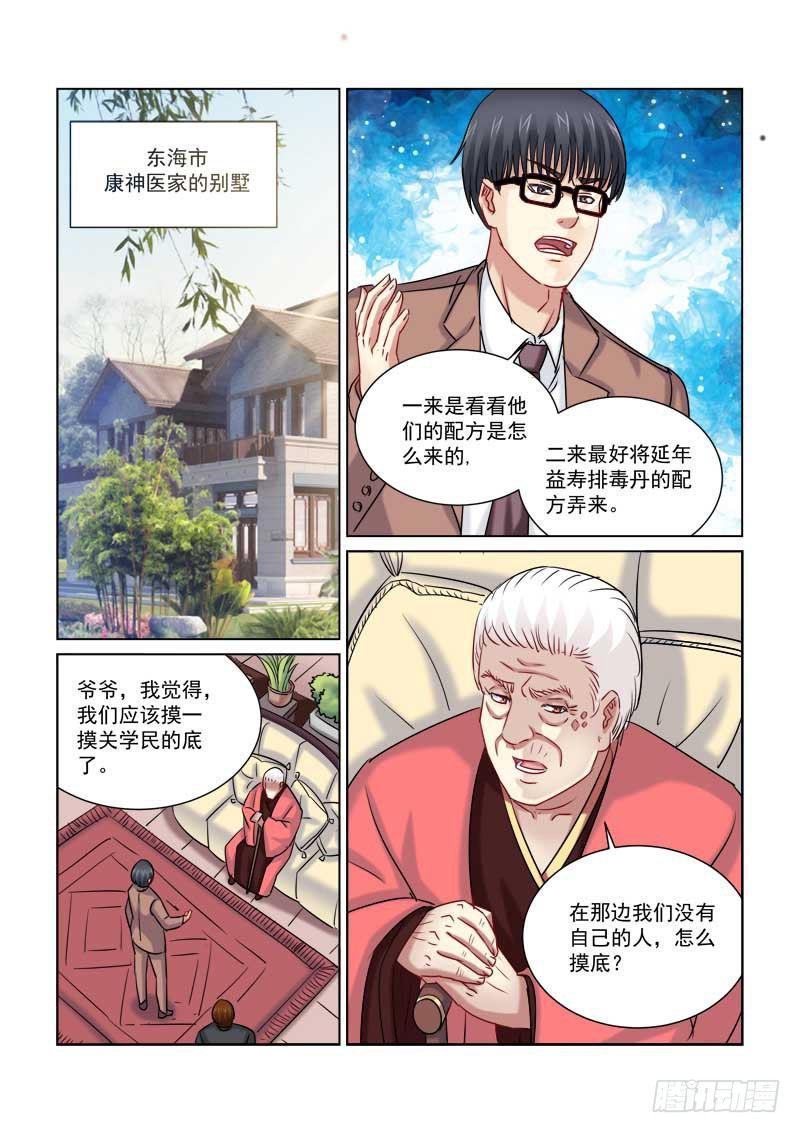 第231话-第231话