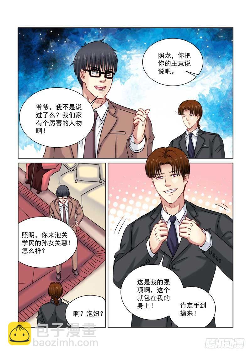 第231话-第231话