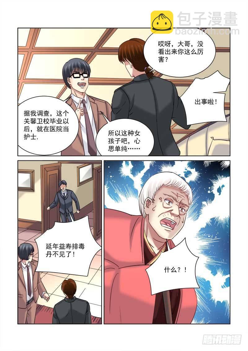 第231话-第231话