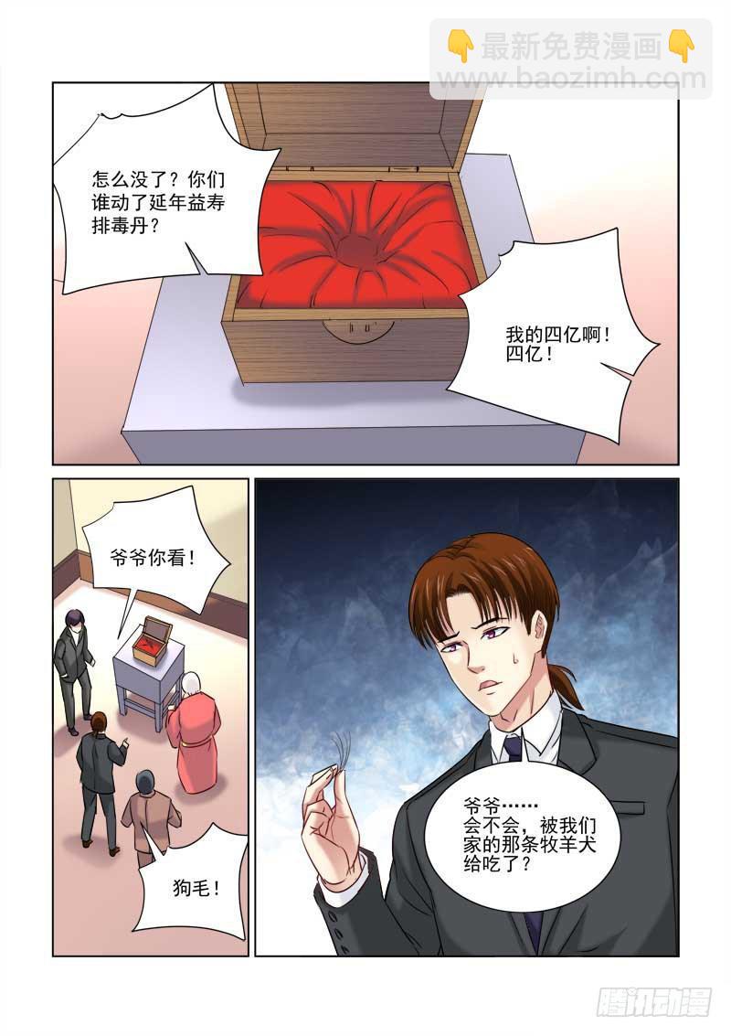 第231话-第231话