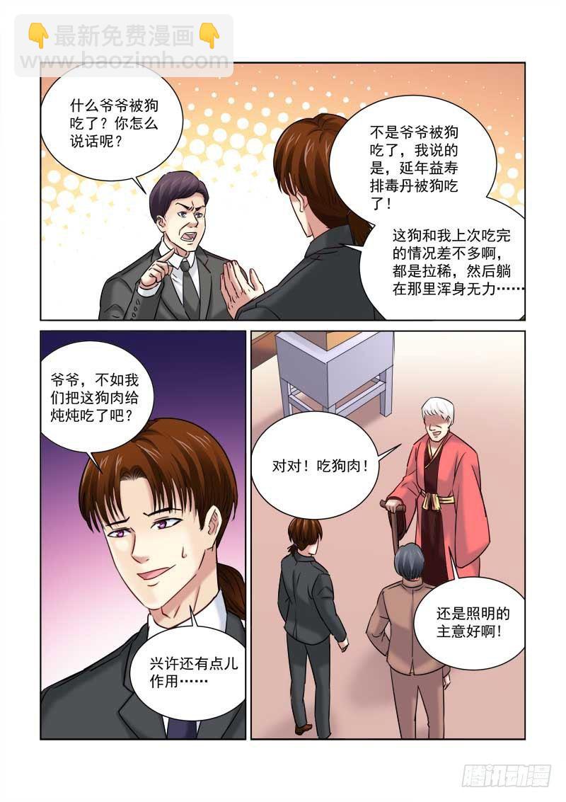 第231话-第231话