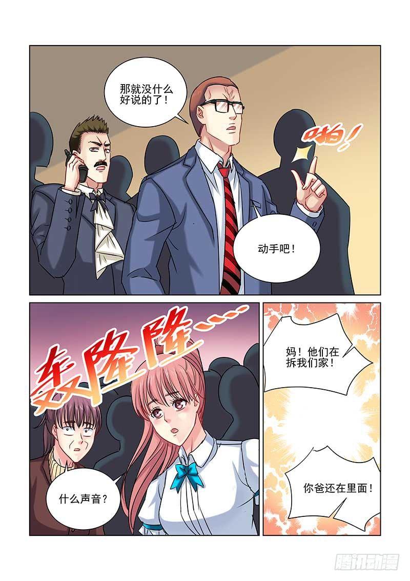 第233话-第233话