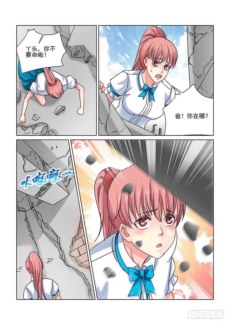 第233话-第233话