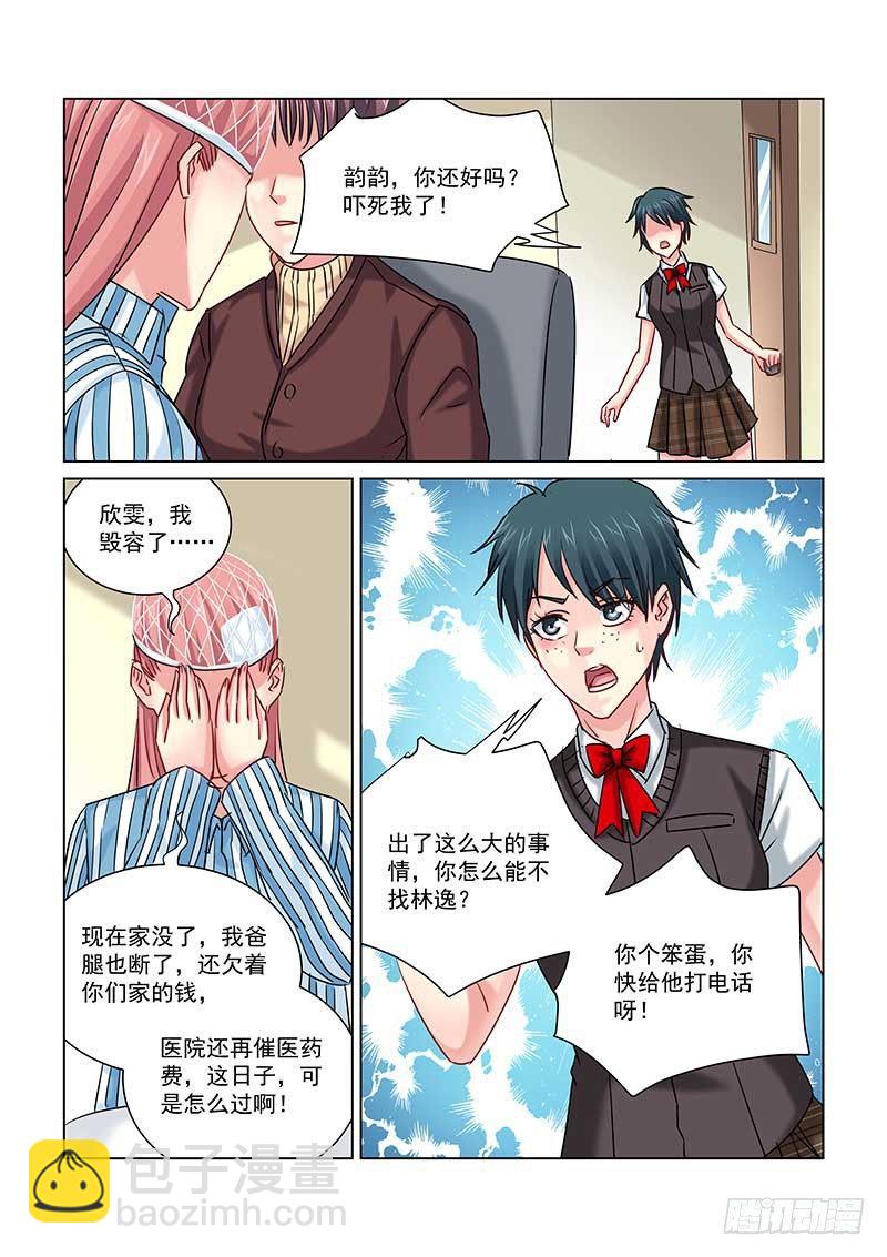 第233话-第233话