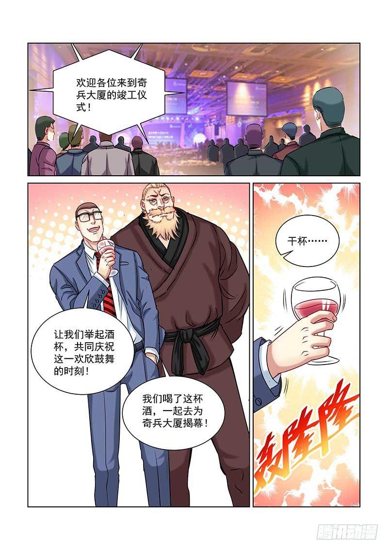 第235话-第235话