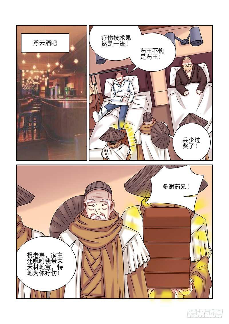 第238话-第237话