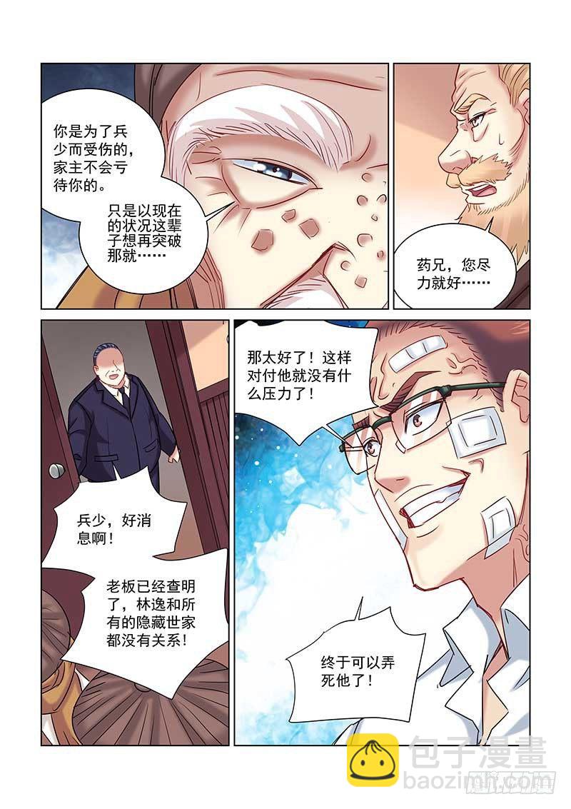 第238话-第237话