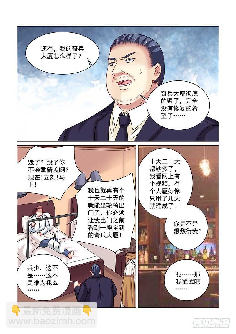 第238话-第237话