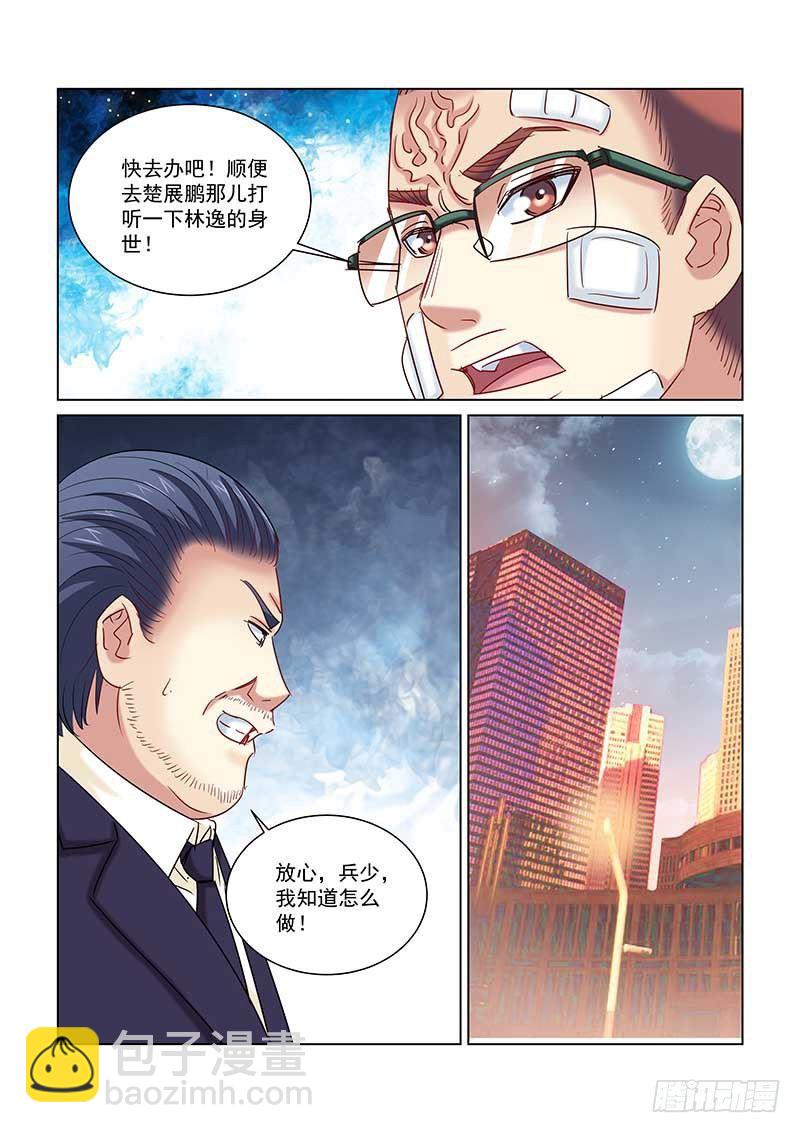 第238话-第237话