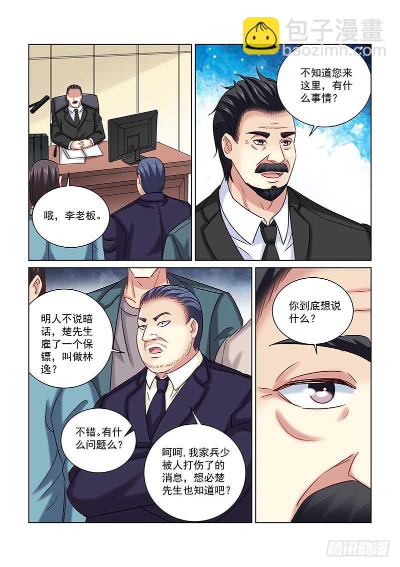 第238话-第237话