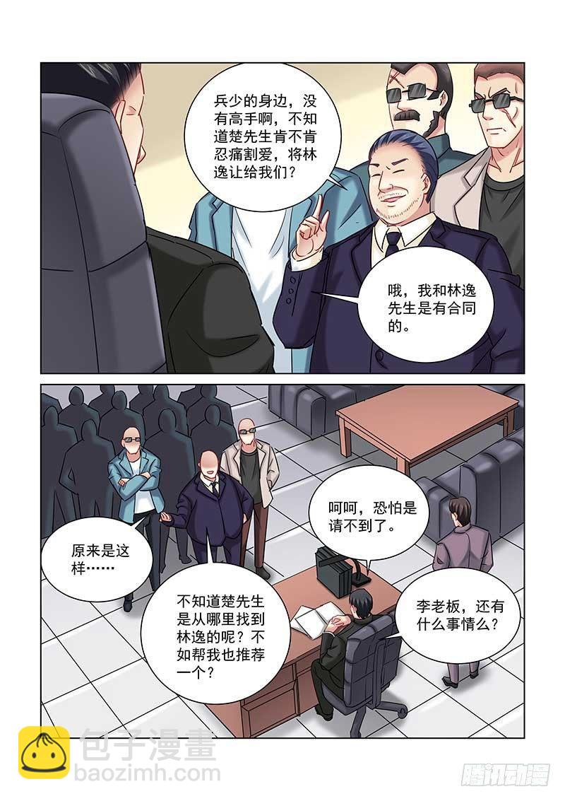 第238话-第237话