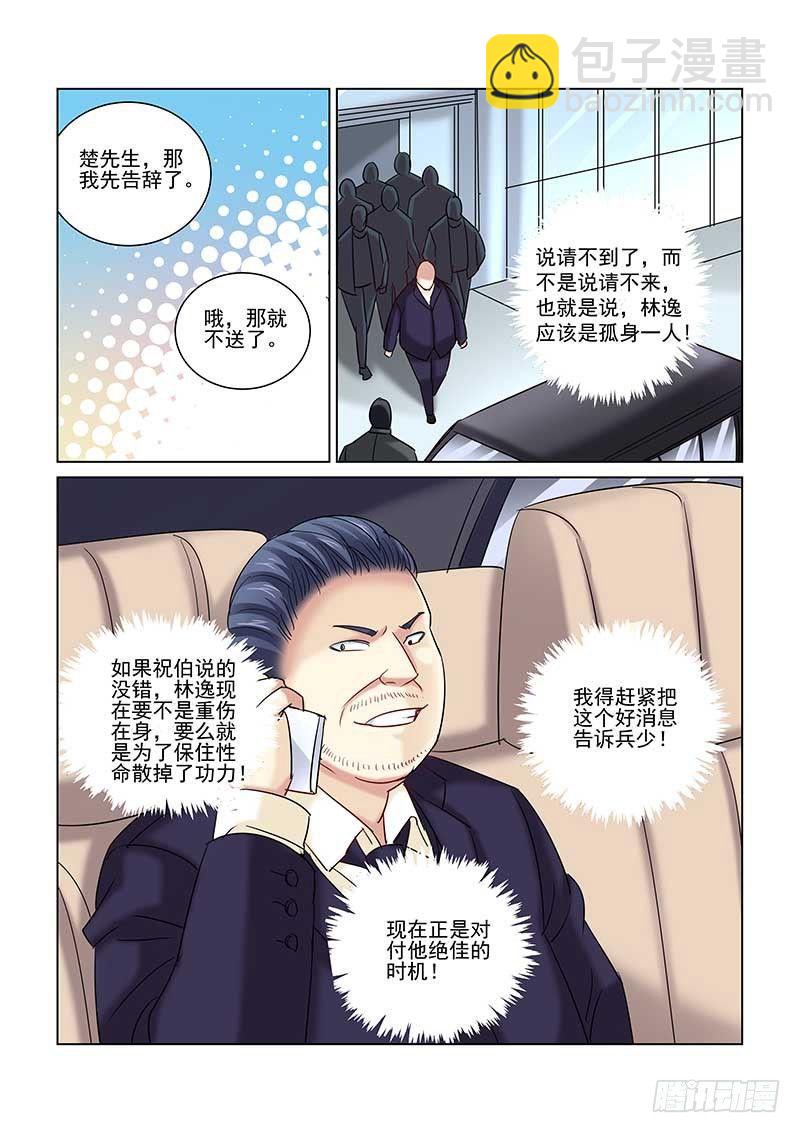 第238话-第237话