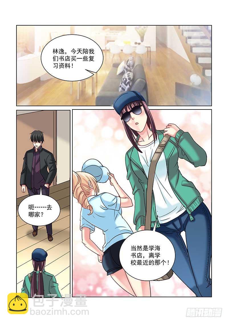 第238话-第237话