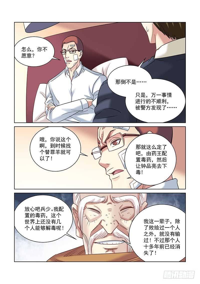 第240话-第239话