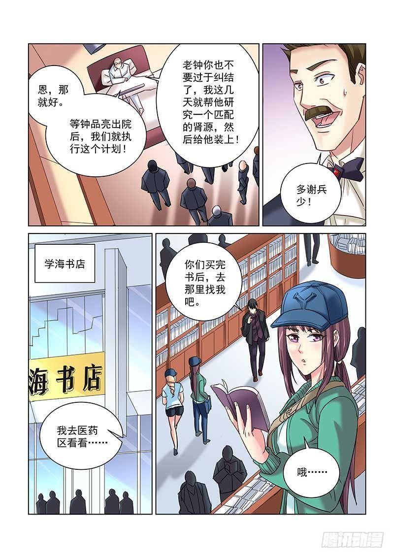 第240话-第239话
