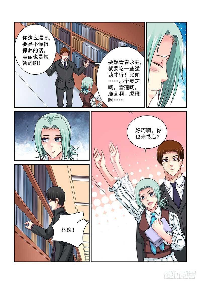 第240话-第239话