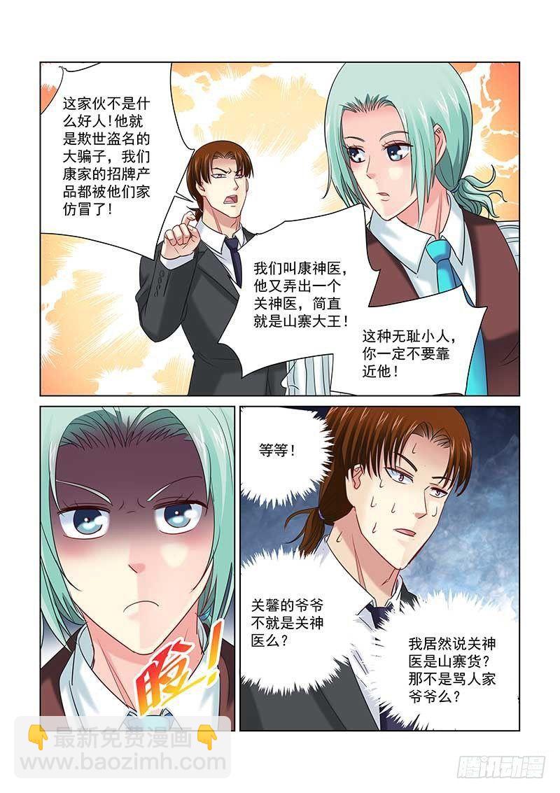 第240话-第239话