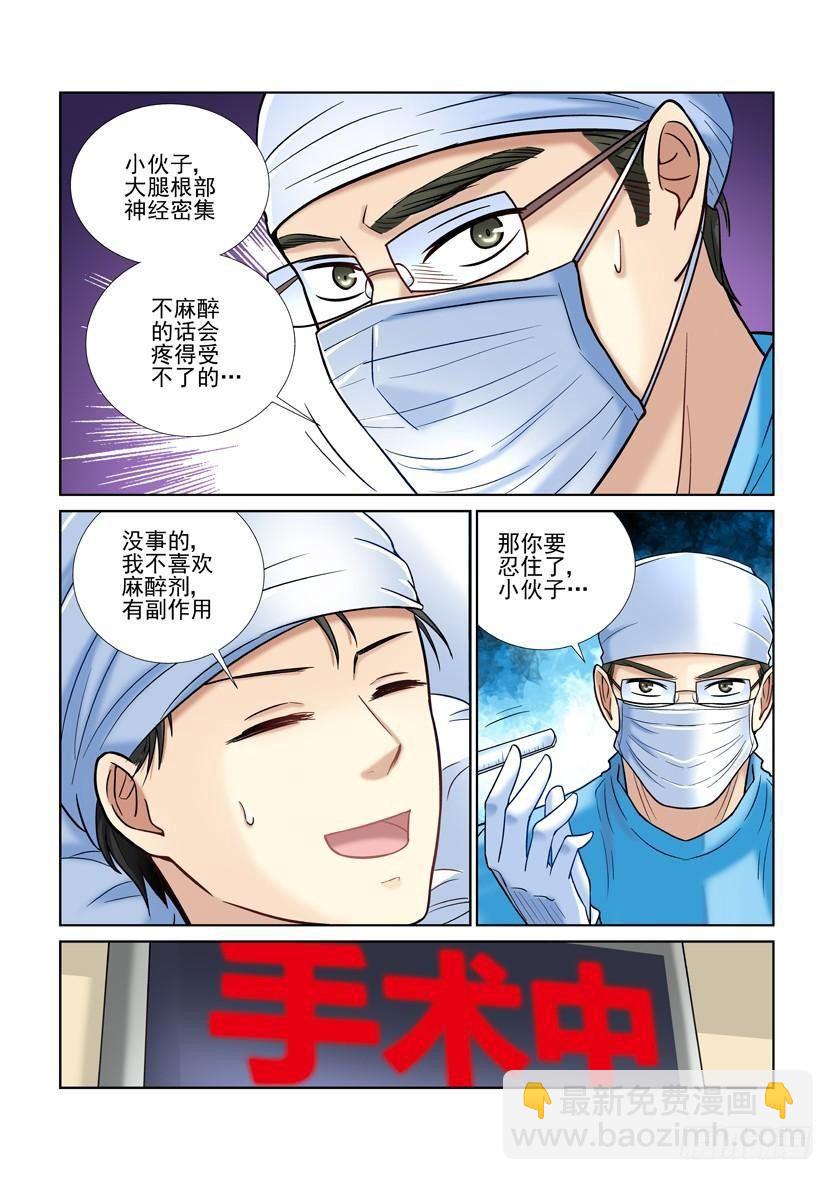 第25话-第25话