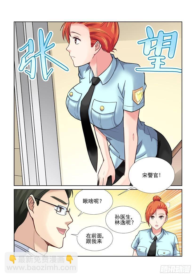 第25话-第25话