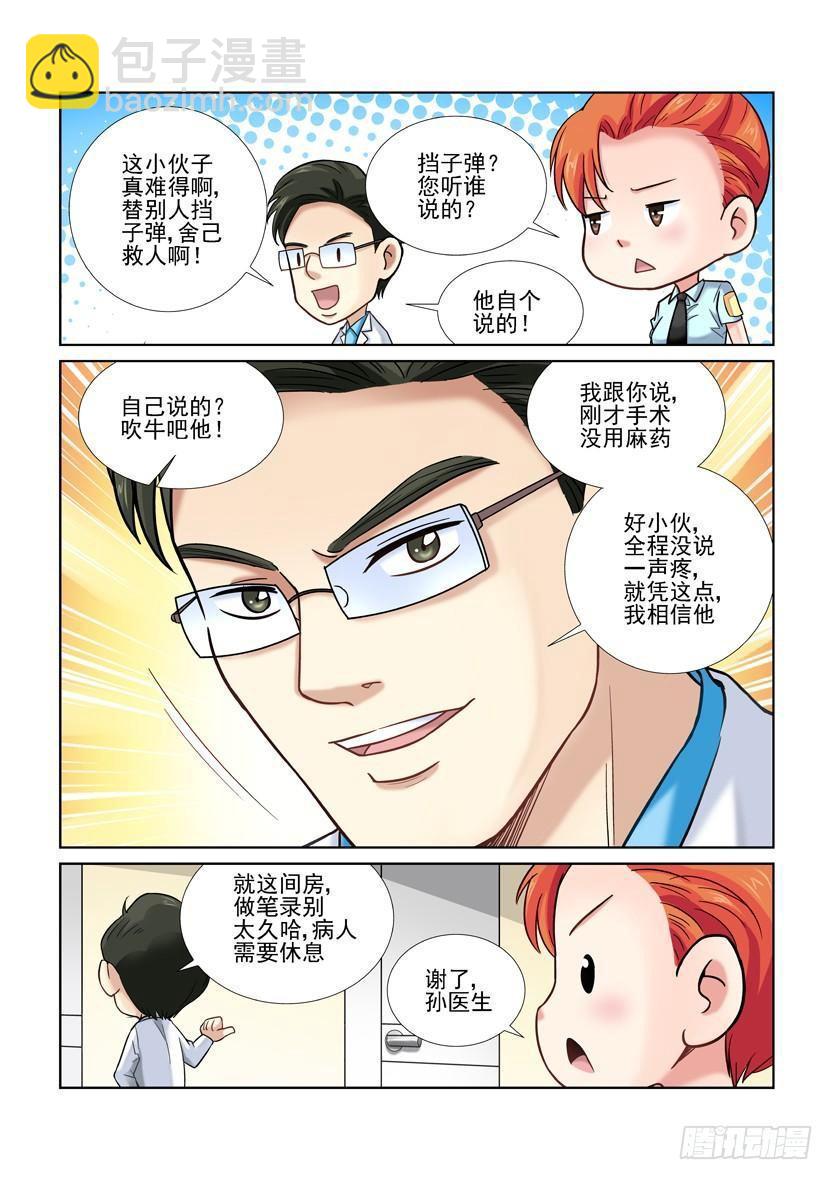 第25话-第25话