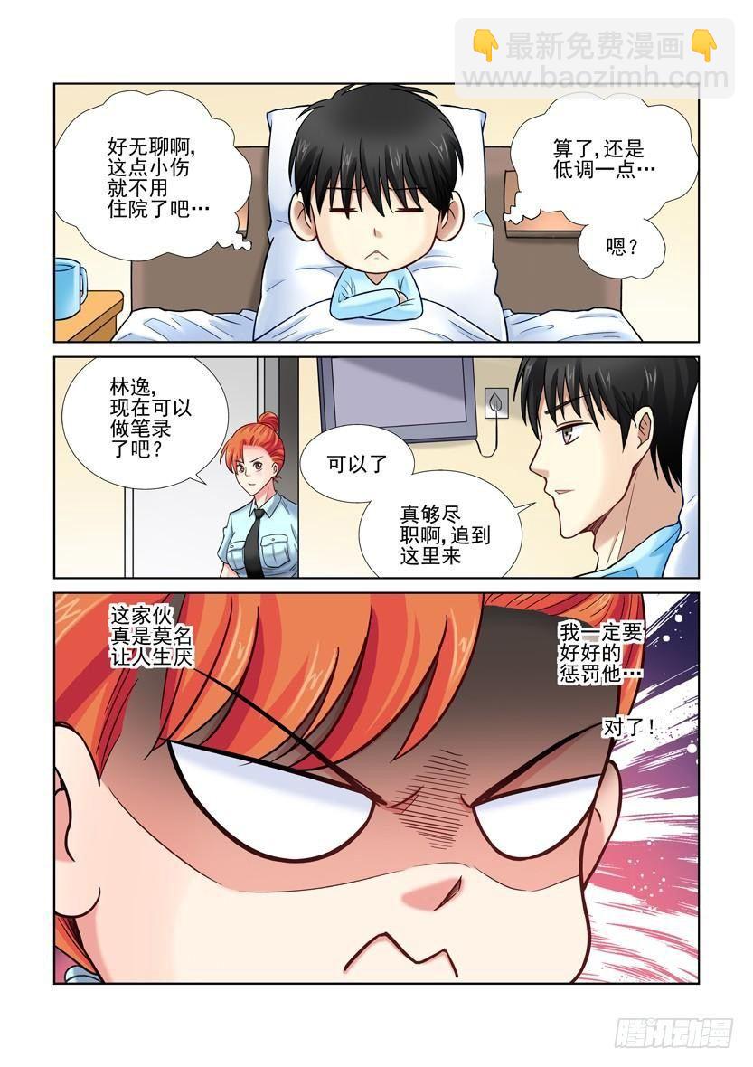第25话-第25话