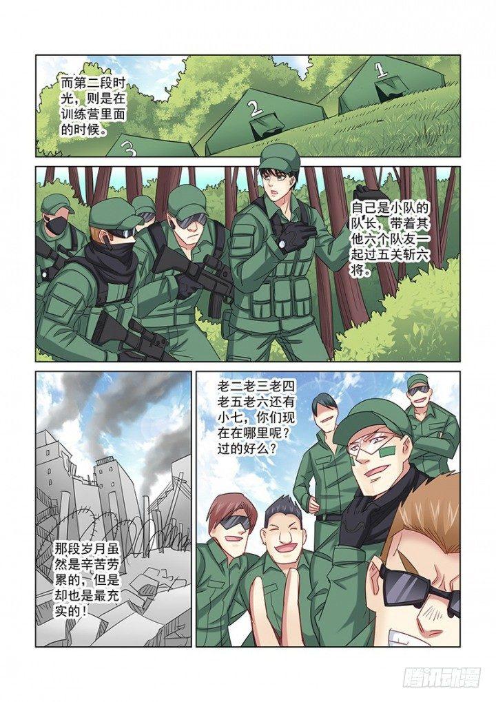 第242话-第241话
