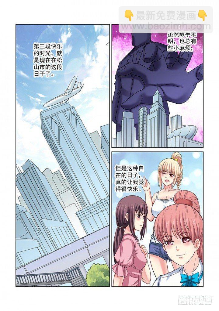 第242话-第241话