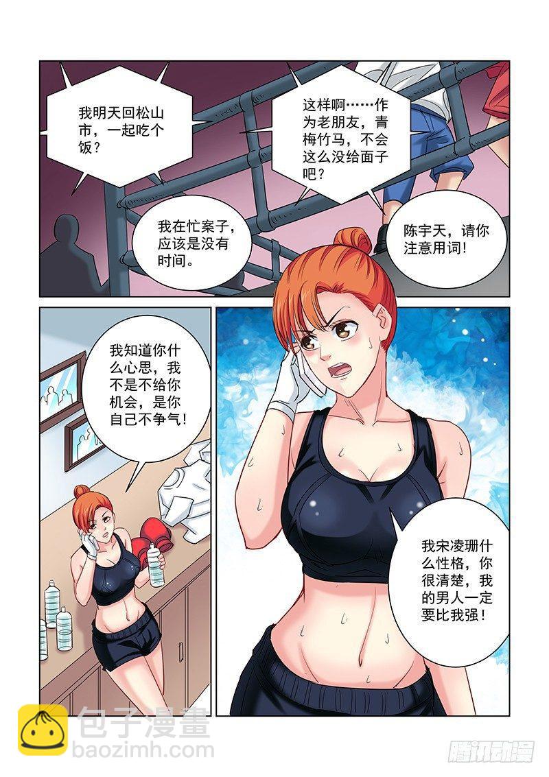 第242话-第241话