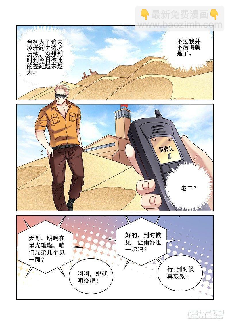 第242话-第241话