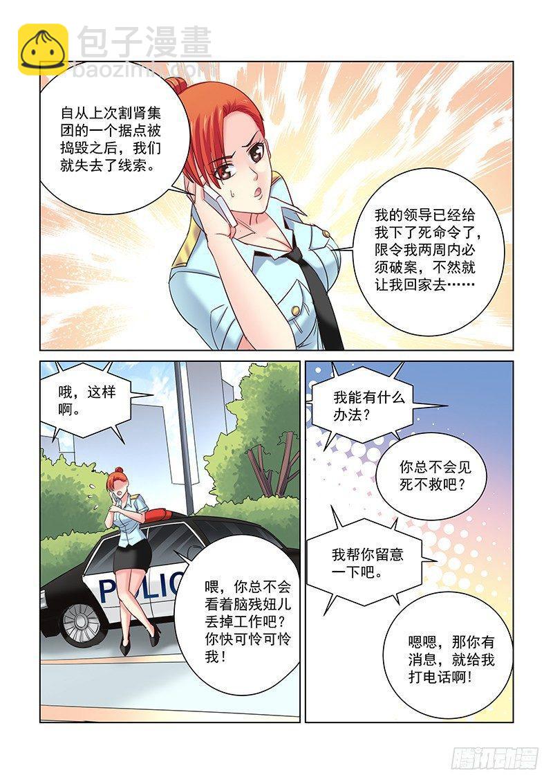 第242话-第241话