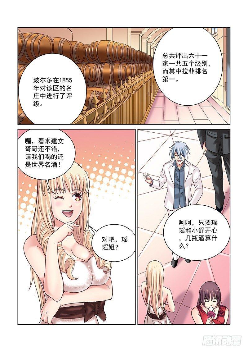 第244话-第243话